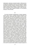 Придворный — фото, картинка — 17
