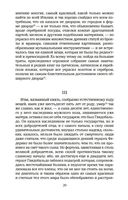 Придворный — фото, картинка — 18