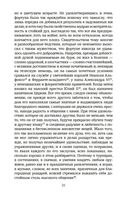 Придворный — фото, картинка — 19