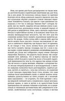 Придворный — фото, картинка — 20