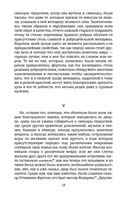 Придворный — фото, картинка — 21