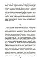 Придворный — фото, картинка — 22