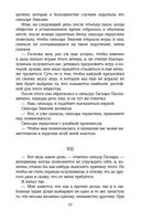 Придворный — фото, картинка — 23