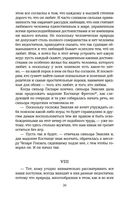 Придворный — фото, картинка — 24