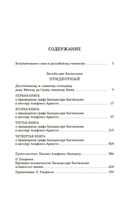 Придворный — фото, картинка — 25