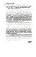 Придворный — фото, картинка — 26