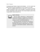 10 главных причин разорения: Истории, которые изменят вашу финансовую жизнь навсегда — фото, картинка — 20