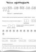 Умные детки. Цифры, счёт, фигуры — фото, картинка — 2