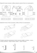 Умные детки. Цифры, счёт, фигуры — фото, картинка — 3