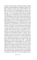 Записки сумасшедшего. Повести — фото, картинка — 17