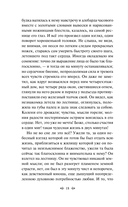 Записки сумасшедшего. Повести — фото, картинка — 18