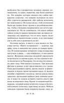 Записки сумасшедшего. Повести — фото, картинка — 19