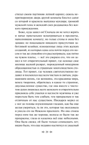 Записки сумасшедшего. Повести — фото, картинка — 20
