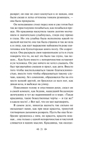 Записки сумасшедшего. Повести — фото, картинка — 21