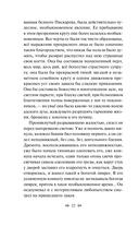 Записки сумасшедшего. Повести — фото, картинка — 22