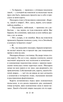 Записки сумасшедшего. Повести — фото, картинка — 23