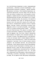 Записки сумасшедшего. Повести — фото, картинка — 24