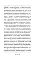 Записки сумасшедшего. Повести — фото, картинка — 25