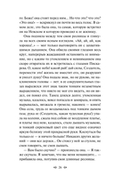 Записки сумасшедшего. Повести — фото, картинка — 26