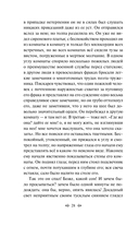 Записки сумасшедшего. Повести — фото, картинка — 28