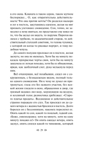 Записки сумасшедшего. Повести — фото, картинка — 29