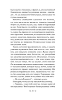 Записки сумасшедшего. Повести — фото, картинка — 30