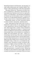 Записки сумасшедшего. Повести — фото, картинка — 31