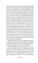 Записки сумасшедшего. Повести — фото, картинка — 32