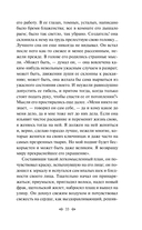 Записки сумасшедшего. Повести — фото, картинка — 33