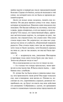Записки сумасшедшего. Повести — фото, картинка — 34