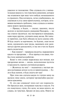 Записки сумасшедшего. Повести — фото, картинка — 35