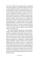 Записки сумасшедшего. Повести — фото, картинка — 36