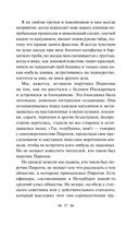 Записки сумасшедшего. Повести — фото, картинка — 37