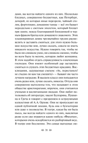 Записки сумасшедшего. Повести — фото, картинка — 38