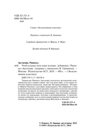 Чтоб услыхал хоть один человек — фото, картинка — 2