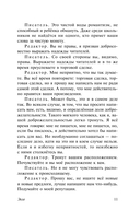 Чтоб услыхал хоть один человек — фото, картинка — 10