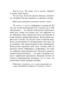 Чтоб услыхал хоть один человек — фото, картинка — 11