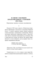 Чтоб услыхал хоть один человек — фото, картинка — 12