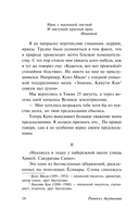 Чтоб услыхал хоть один человек — фото, картинка — 13