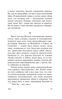 Чтоб услыхал хоть один человек — фото, картинка — 14