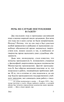 Чтоб услыхал хоть один человек — фото, картинка — 4