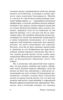 Чтоб услыхал хоть один человек — фото, картинка — 5