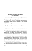 Чтоб услыхал хоть один человек — фото, картинка — 8