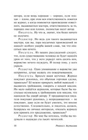 Чтоб услыхал хоть один человек — фото, картинка — 9