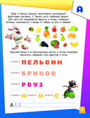 Буба. Озорная азбука — фото, картинка — 1