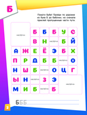 Буба. Озорная азбука — фото, картинка — 2