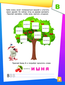Буба. Озорная азбука — фото, картинка — 3