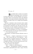 Мёртвые девочки не проболтаются — фото, картинка — 9