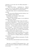 Мёртвые девочки не проболтаются — фото, картинка — 10