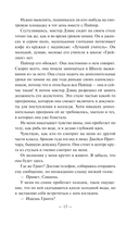 Мёртвые девочки не проболтаются — фото, картинка — 11